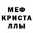 Метамфетамин мет Vital Super