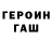 Героин гречка Edna Regina
