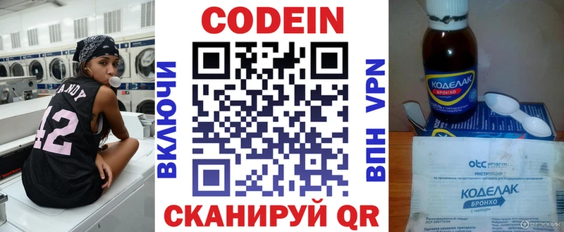 Кодеиновый сироп Lean напиток Lean (лин)  сколько стоит  Дыгулыбгей 