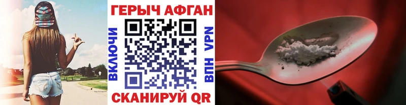 ГЕРОИН хмурый  Дыгулыбгей 