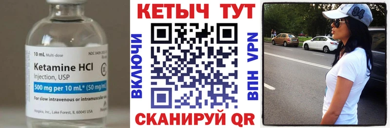 КЕТАМИН ketamine Дыгулыбгей