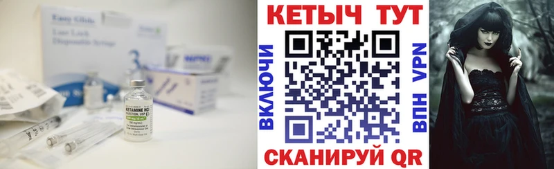 Кетамин ketamine  Дыгулыбгей 