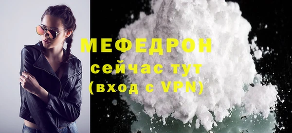 мефедрон мука Магас