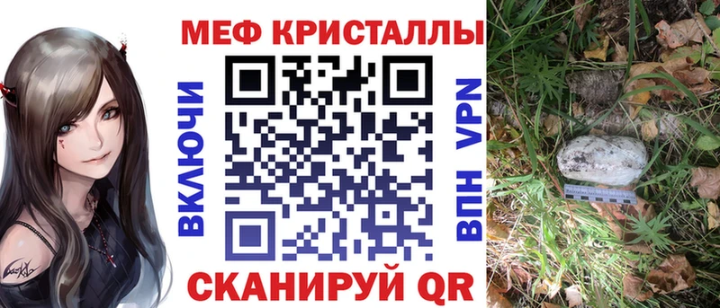 МЕФ кристаллы  Дыгулыбгей 